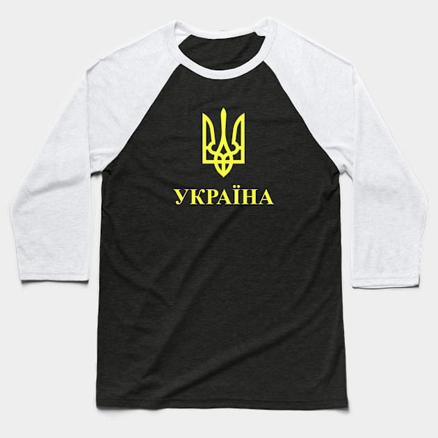 Ukraine Yellow Baseball T-Shirt by VRedBaller